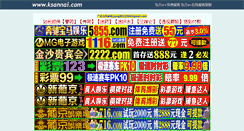 Desktop Screenshot of ksannai.com